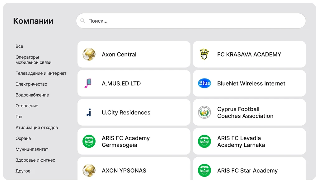Billme business app